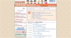 Desktop Screenshot of oizumi-tabunka.jp