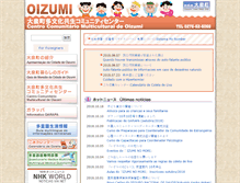 Tablet Screenshot of oizumi-tabunka.jp